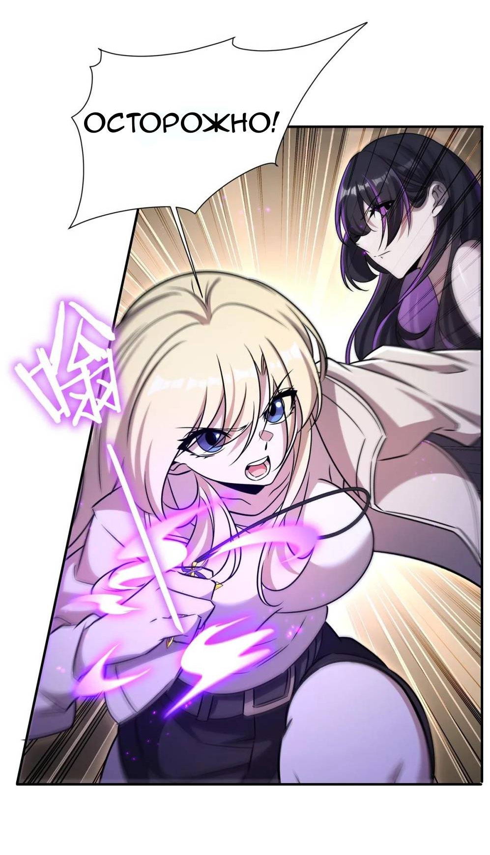 Манга Рыцарь и Королева Крови - Глава 320 Страница 20