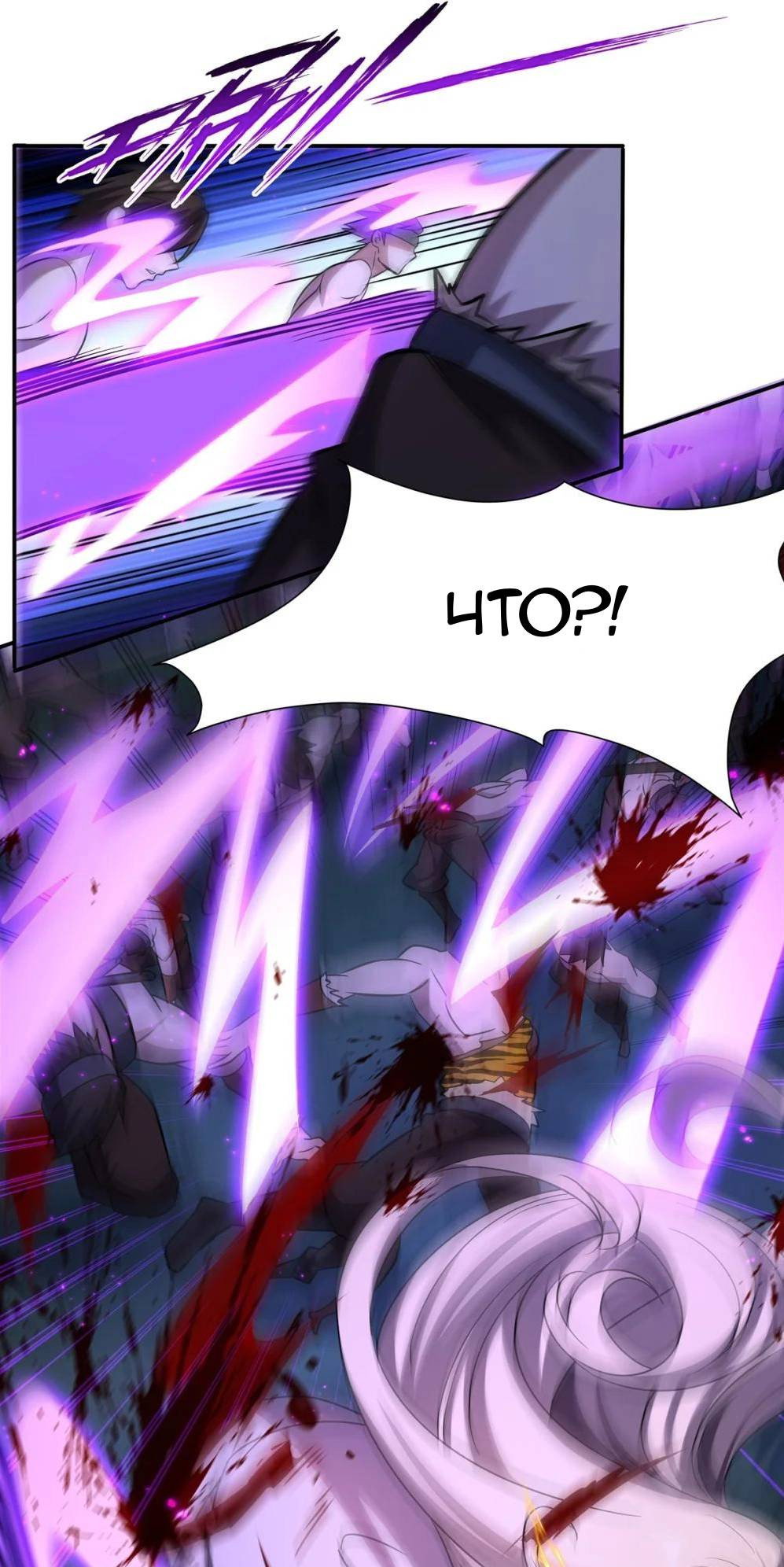 Манга Рыцарь и Королева Крови - Глава 320 Страница 29