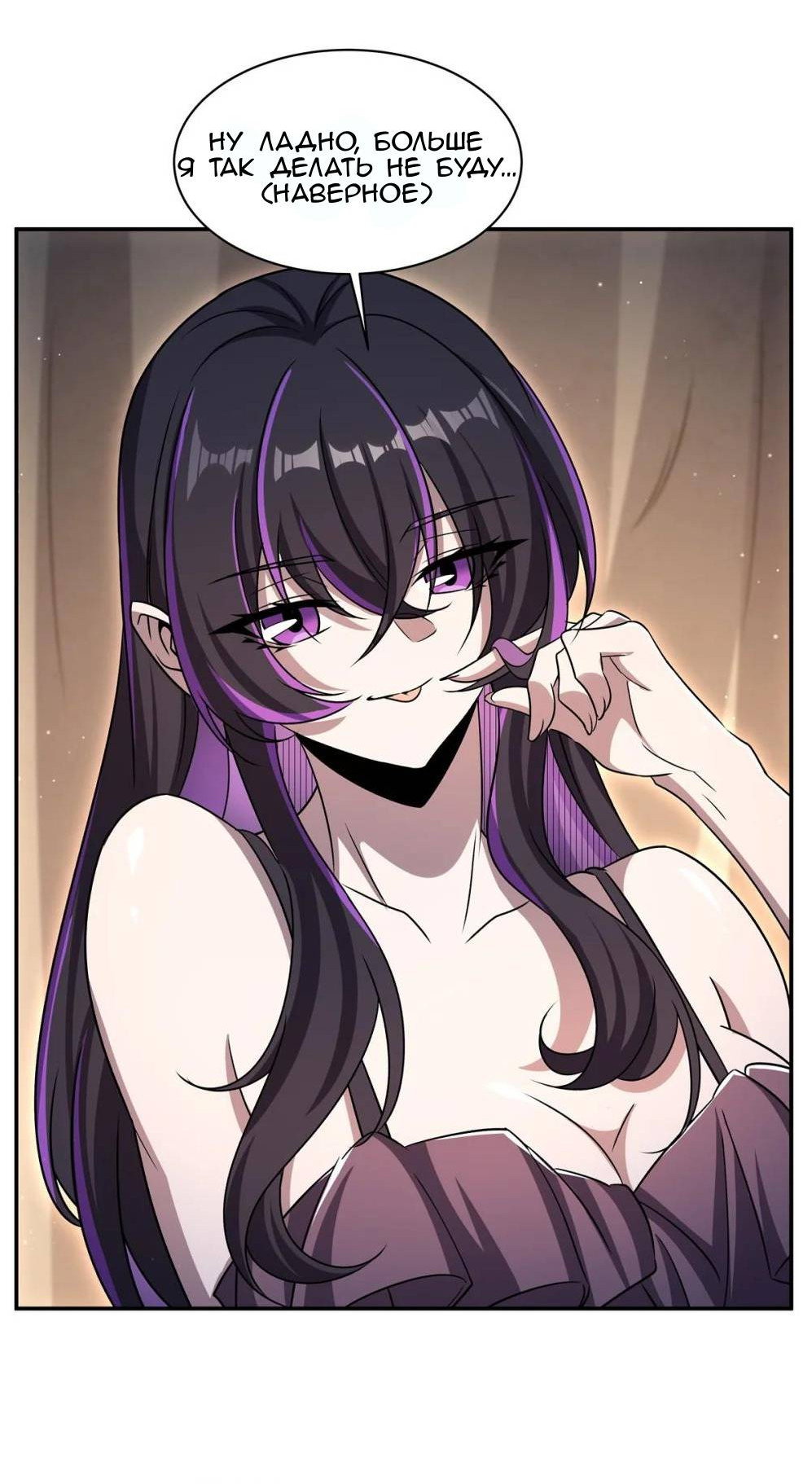 Манга Рыцарь и Королева Крови - Глава 320 Страница 17