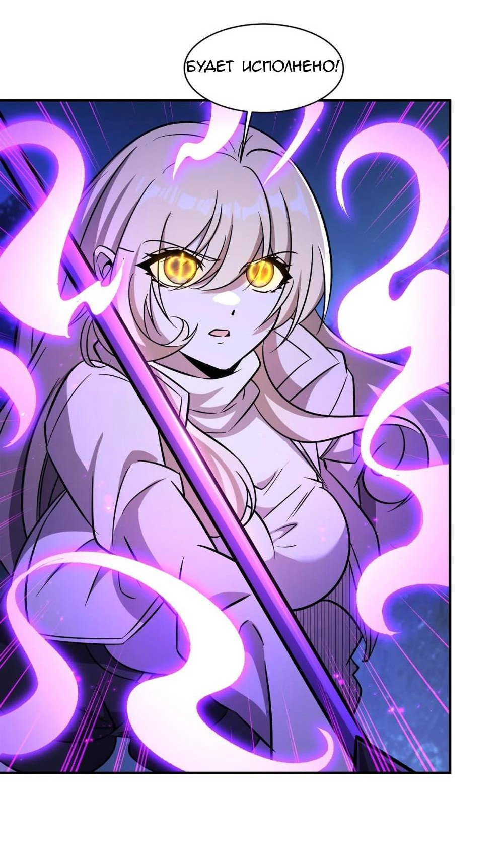 Манга Рыцарь и Королева Крови - Глава 320 Страница 27