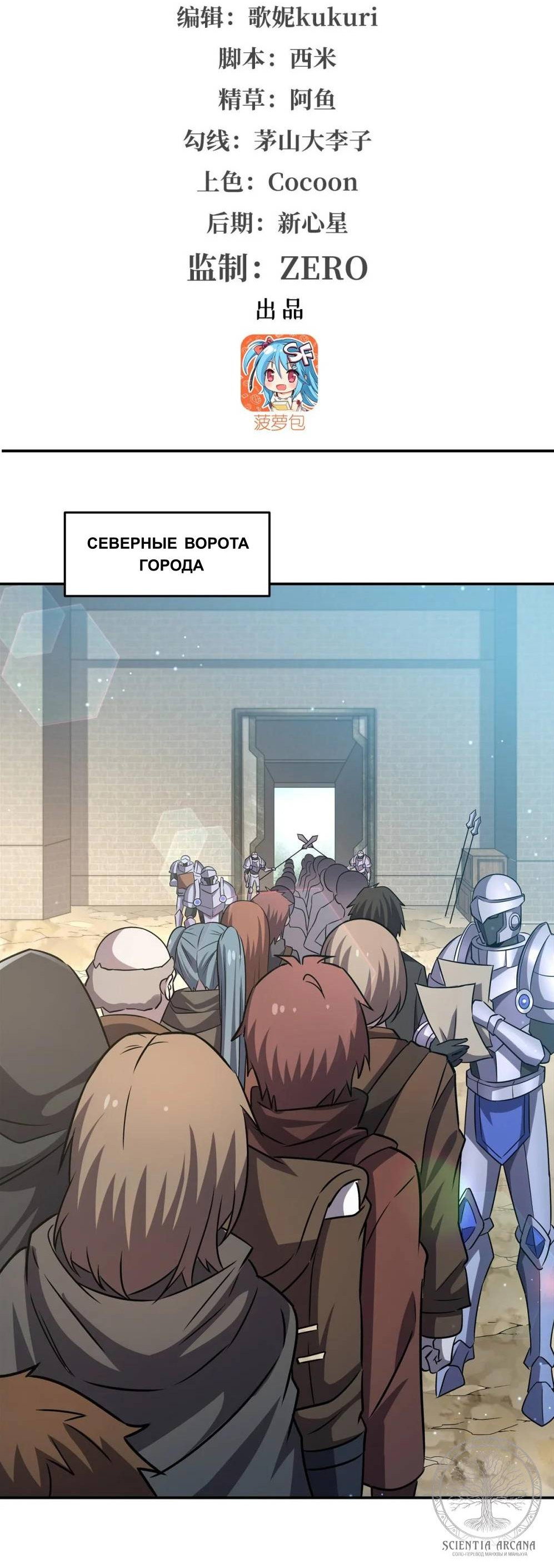 Манга Рыцарь и Королева Крови - Глава 320 Страница 2