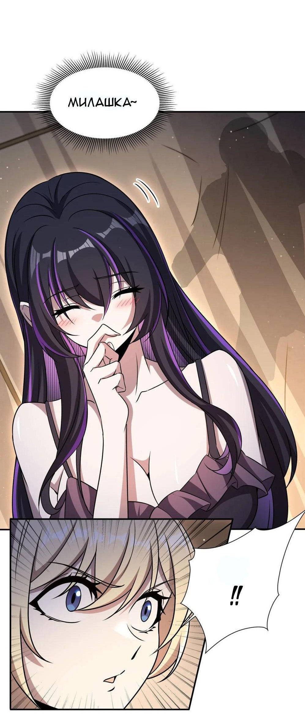 Манга Рыцарь и Королева Крови - Глава 320 Страница 19