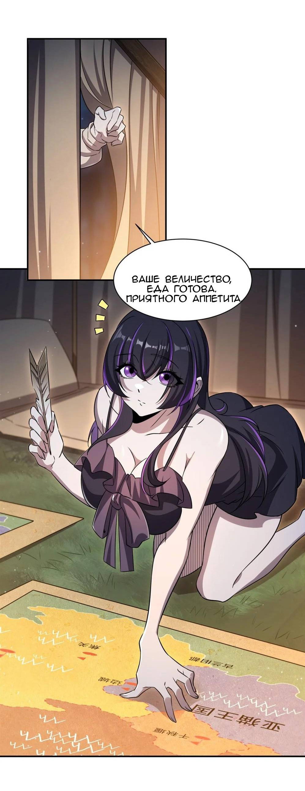 Манга Рыцарь и Королева Крови - Глава 320 Страница 10