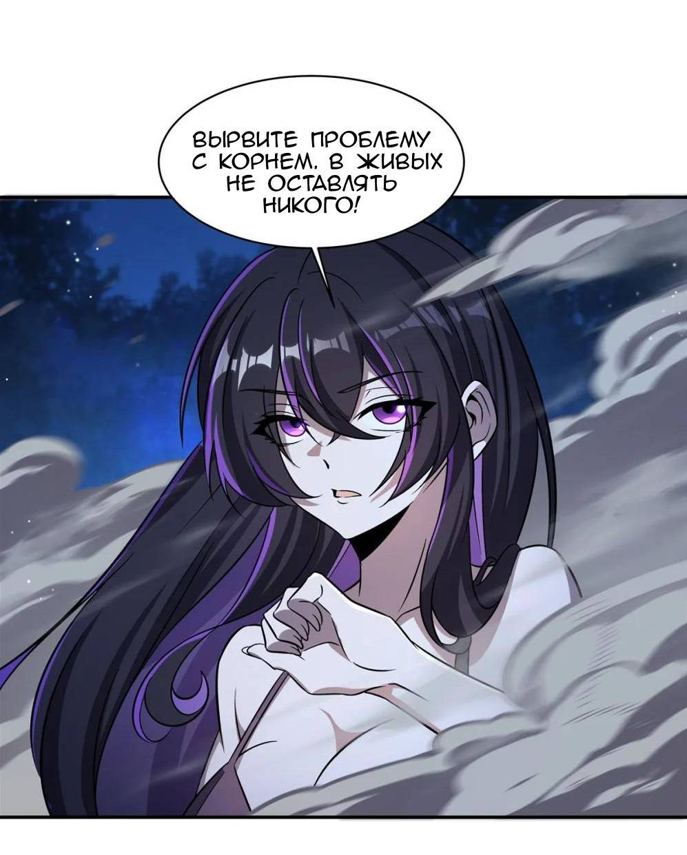 Манга Рыцарь и Королева Крови - Глава 320 Страница 26