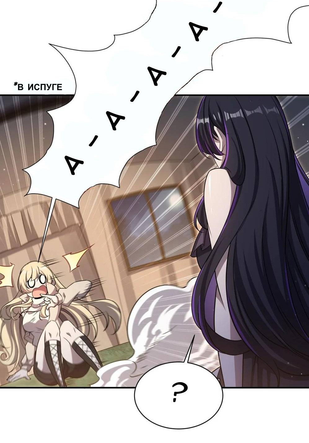 Манга Рыцарь и Королева Крови - Глава 320 Страница 15