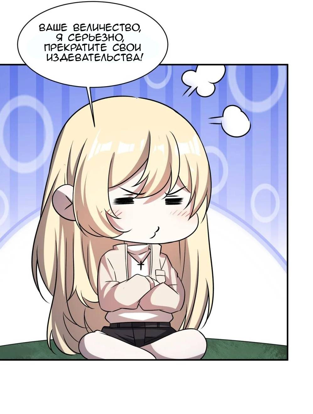 Манга Рыцарь и Королева Крови - Глава 320 Страница 18