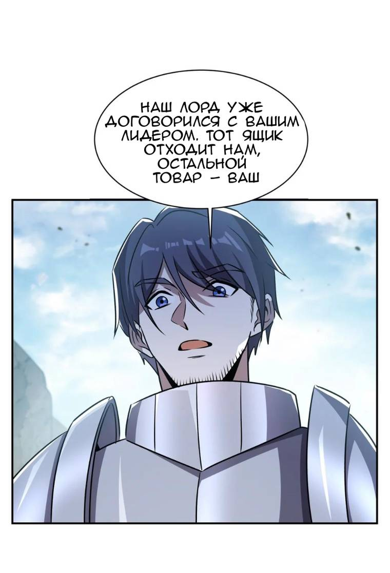 Манга Рыцарь и Королева Крови - Глава 321 Страница 27