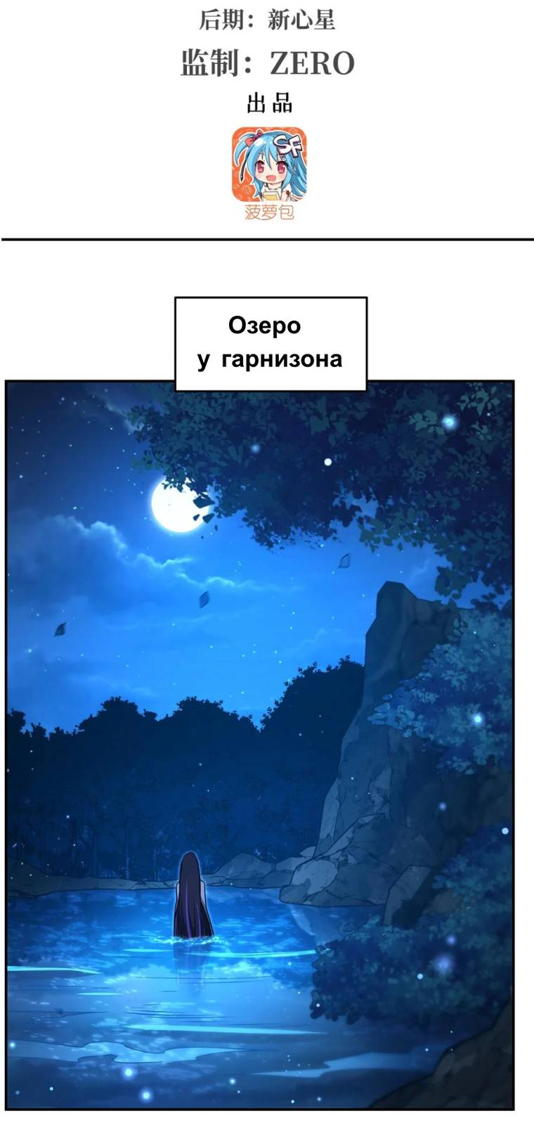 Манга Рыцарь и Королева Крови - Глава 321 Страница 2