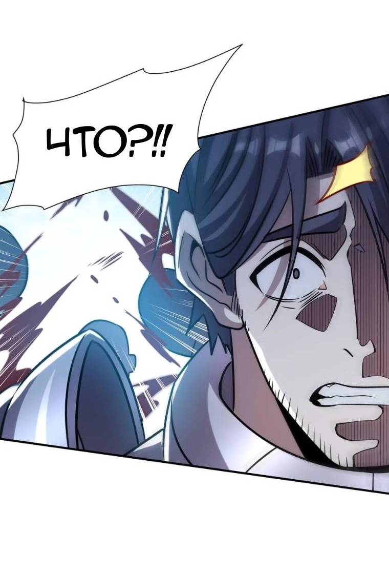 Манга Рыцарь и Королева Крови - Глава 321 Страница 31