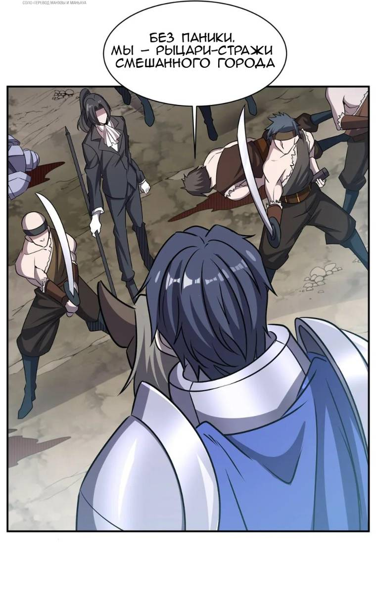 Манга Рыцарь и Королева Крови - Глава 321 Страница 26