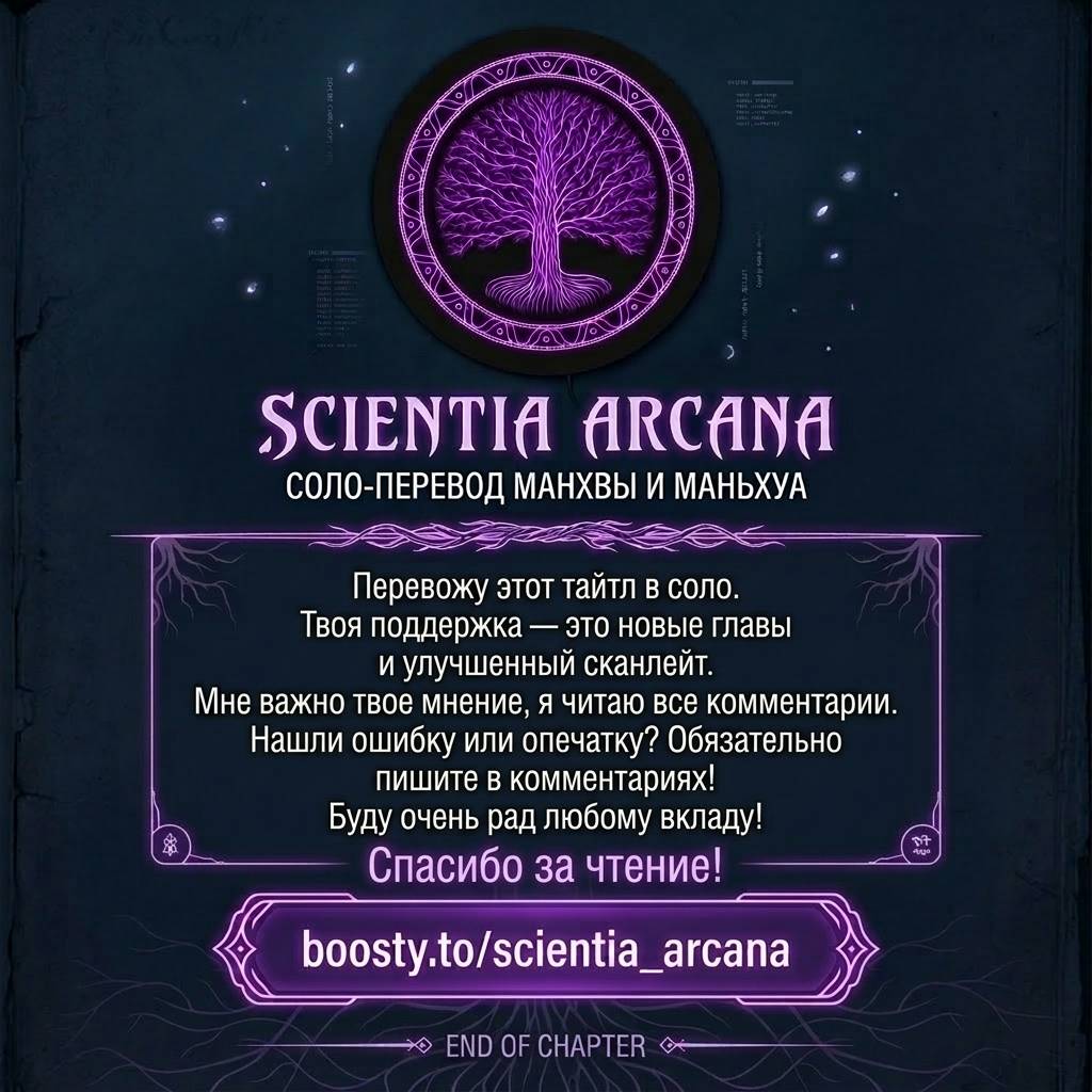 Манга Рыцарь и Королева Крови - Глава 321 Страница 34