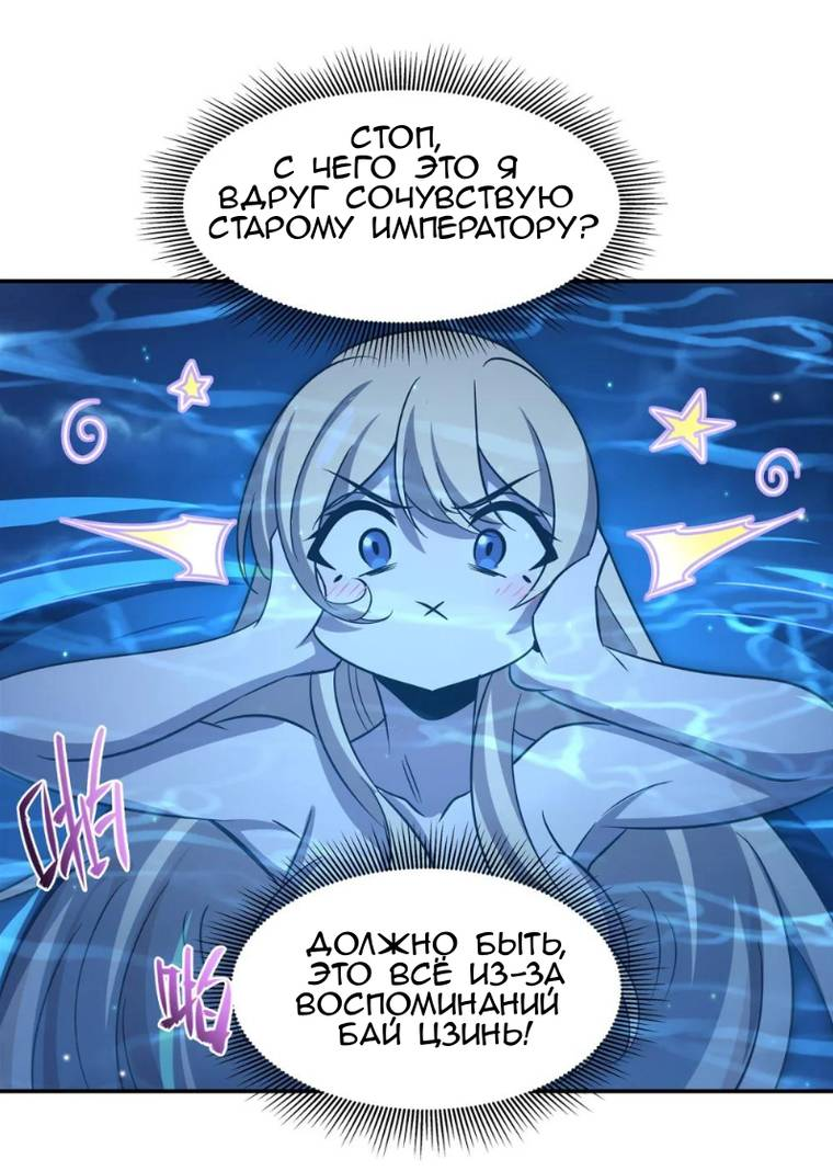 Манга Рыцарь и Королева Крови - Глава 321 Страница 11