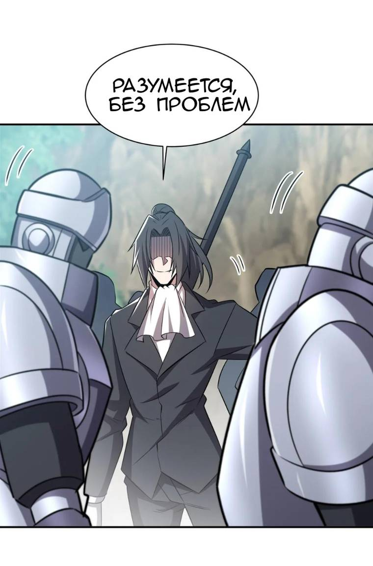 Манга Рыцарь и Королева Крови - Глава 321 Страница 28