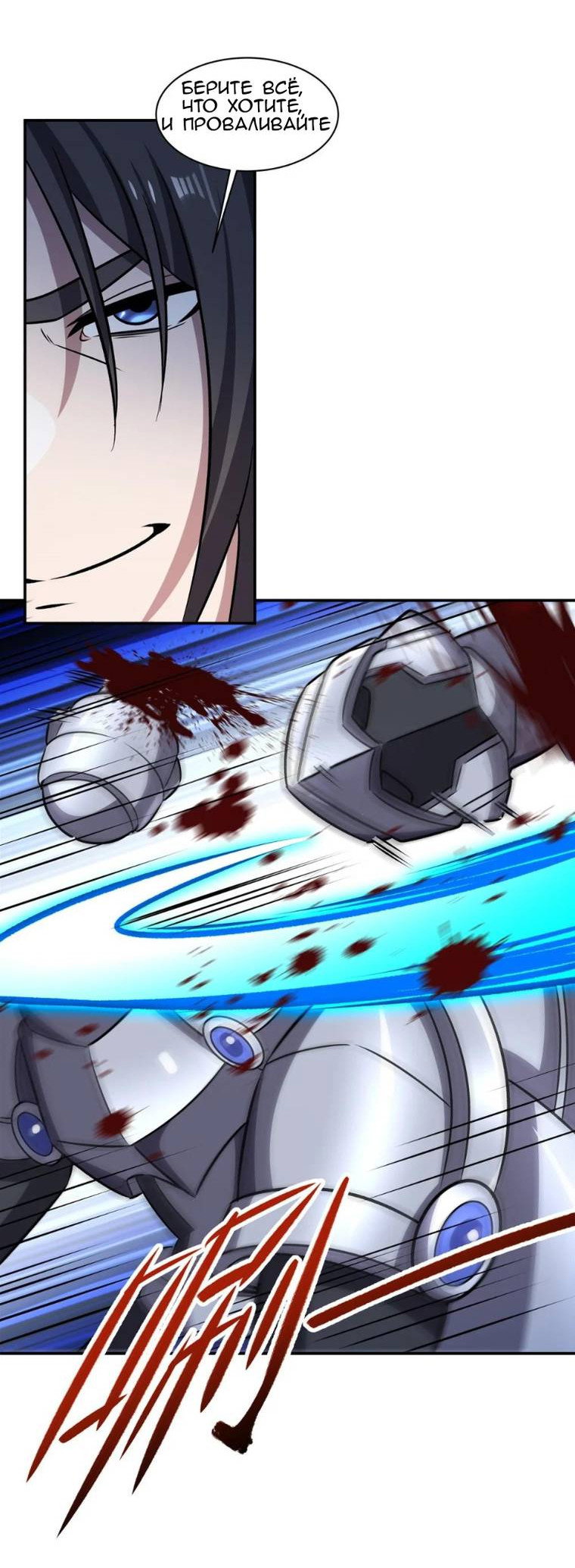 Манга Рыцарь и Королева Крови - Глава 321 Страница 29