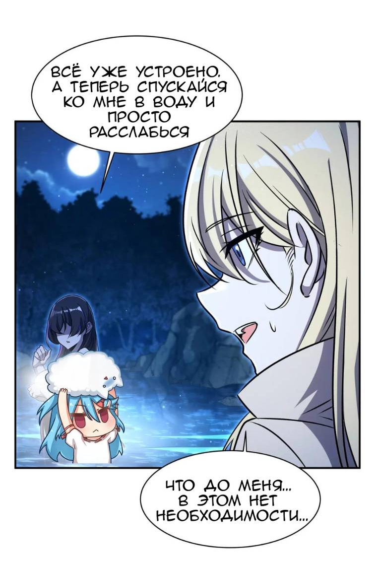 Манга Рыцарь и Королева Крови - Глава 321 Страница 6