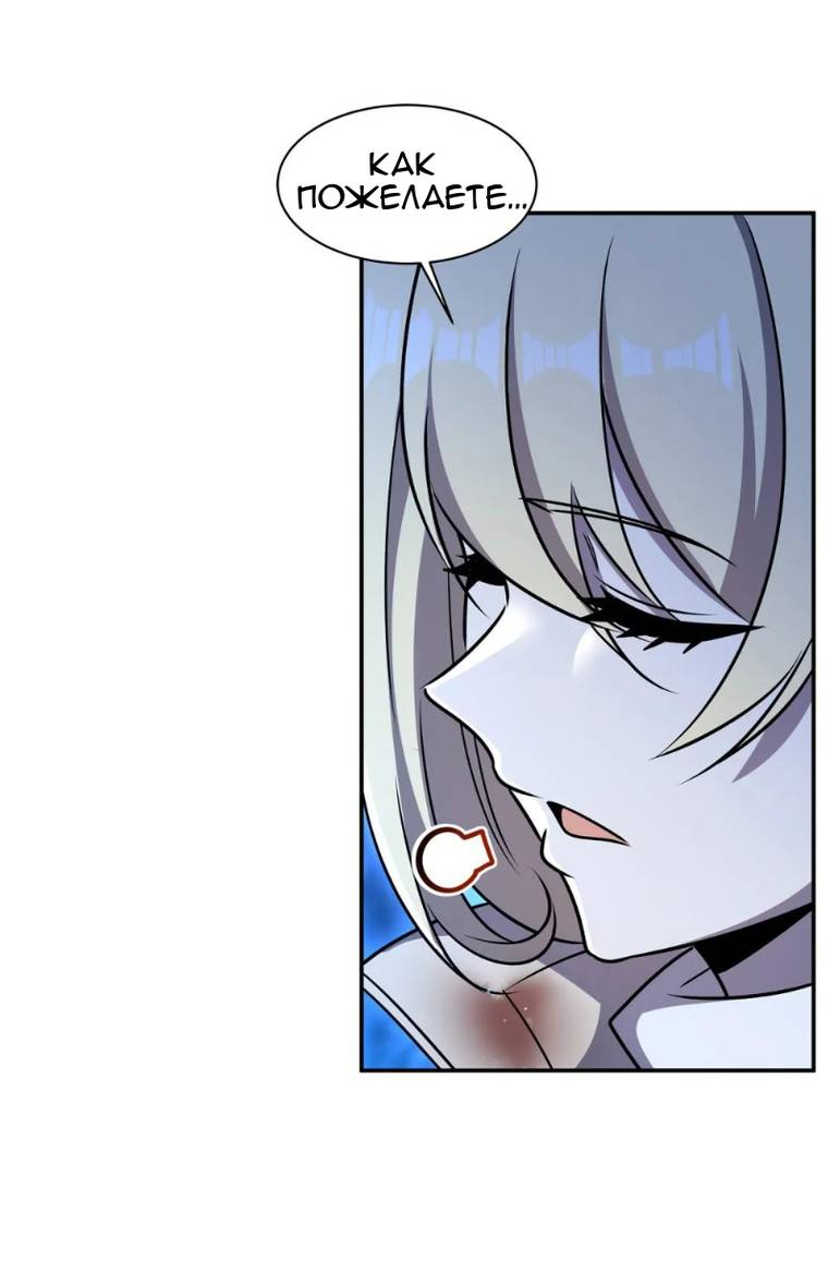 Манга Рыцарь и Королева Крови - Глава 321 Страница 8