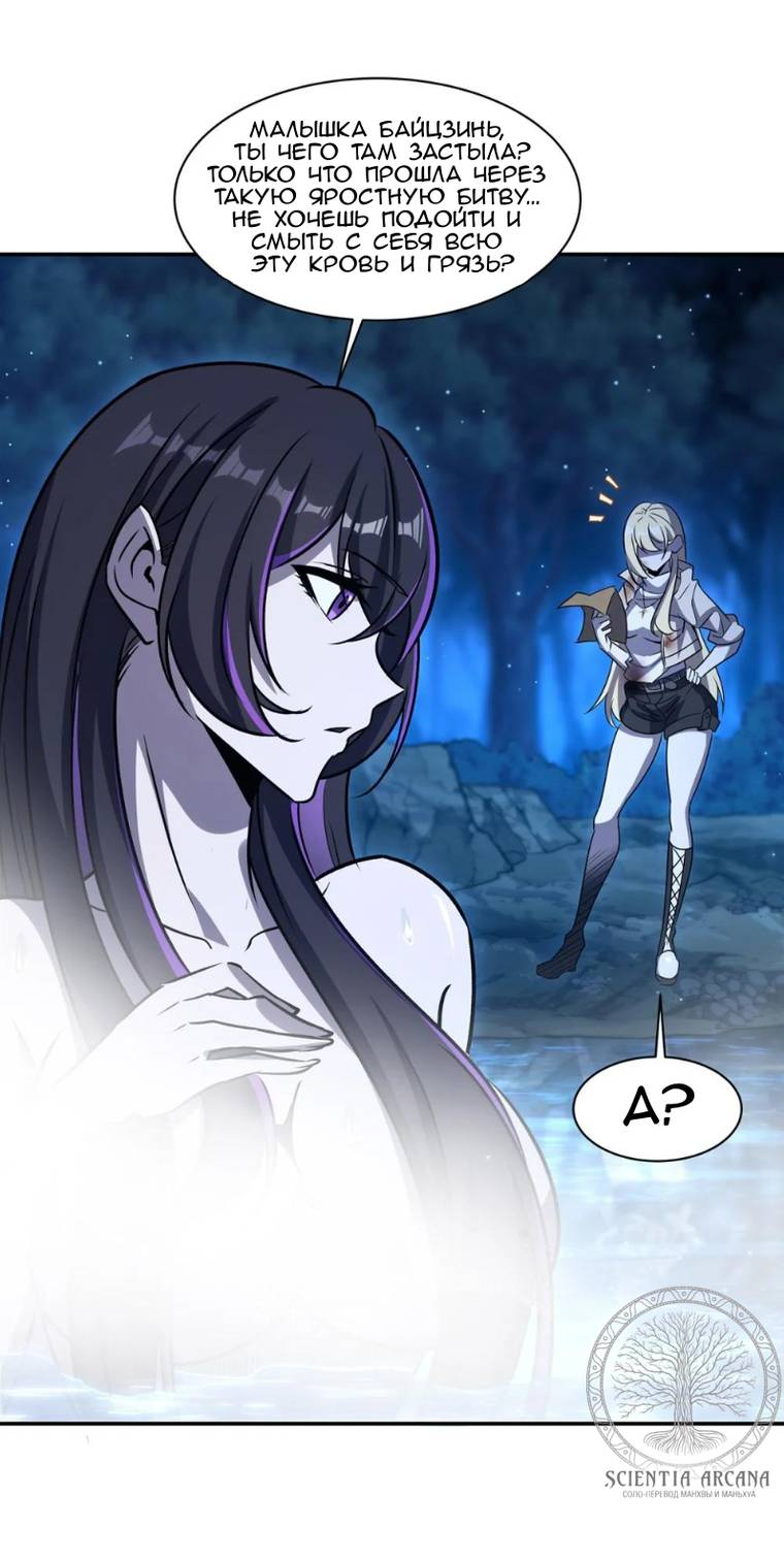 Манга Рыцарь и Королева Крови - Глава 321 Страница 4