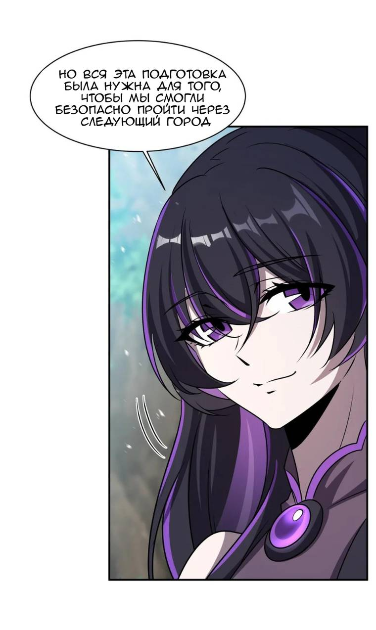 Манга Рыцарь и Королева Крови - Глава 321 Страница 24