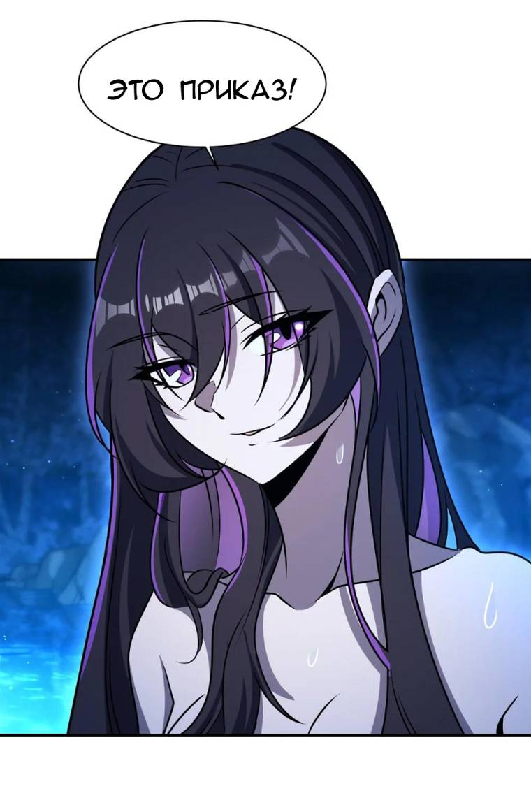 Манга Рыцарь и Королева Крови - Глава 321 Страница 7