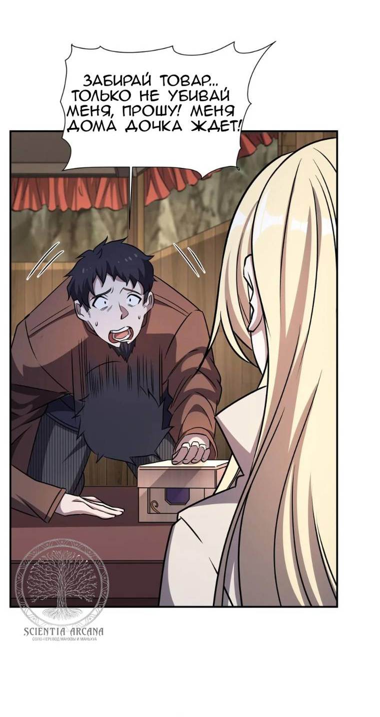 Манга Рыцарь и Королева Крови - Глава 321 Страница 19