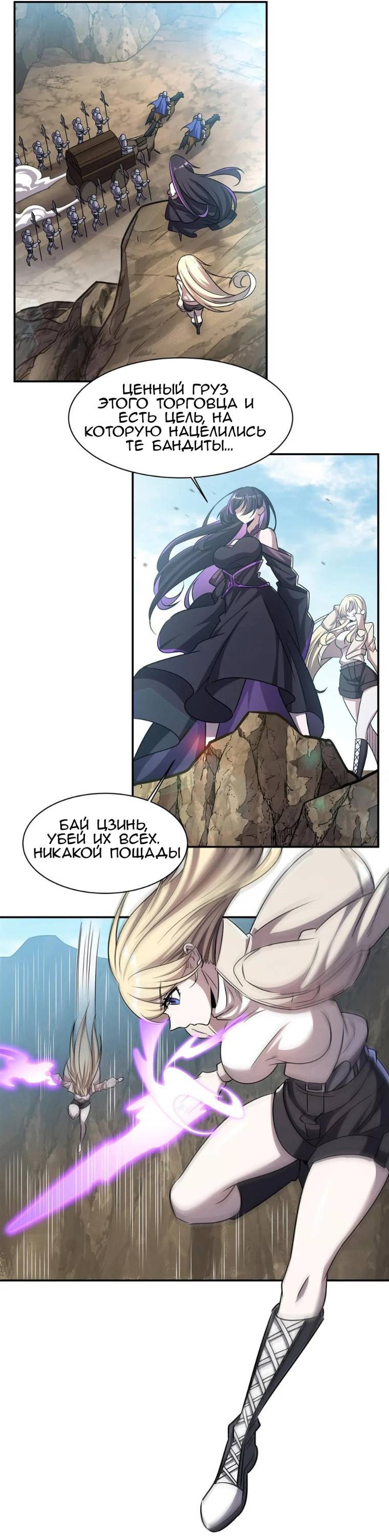 Манга Рыцарь и Королева Крови - Глава 321 Страница 15