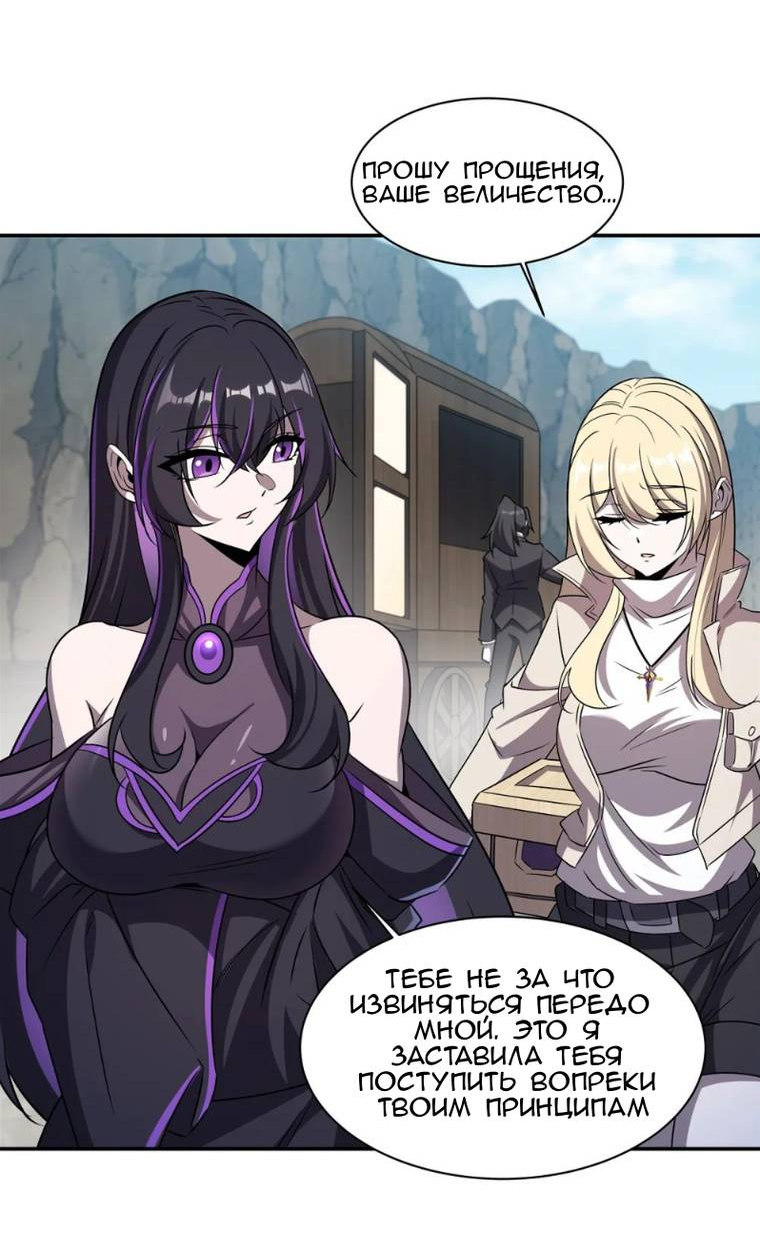 Манга Рыцарь и Королева Крови - Глава 321 Страница 23