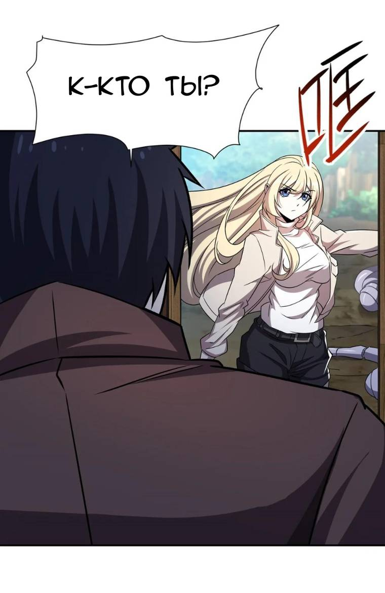 Манга Рыцарь и Королева Крови - Глава 321 Страница 18