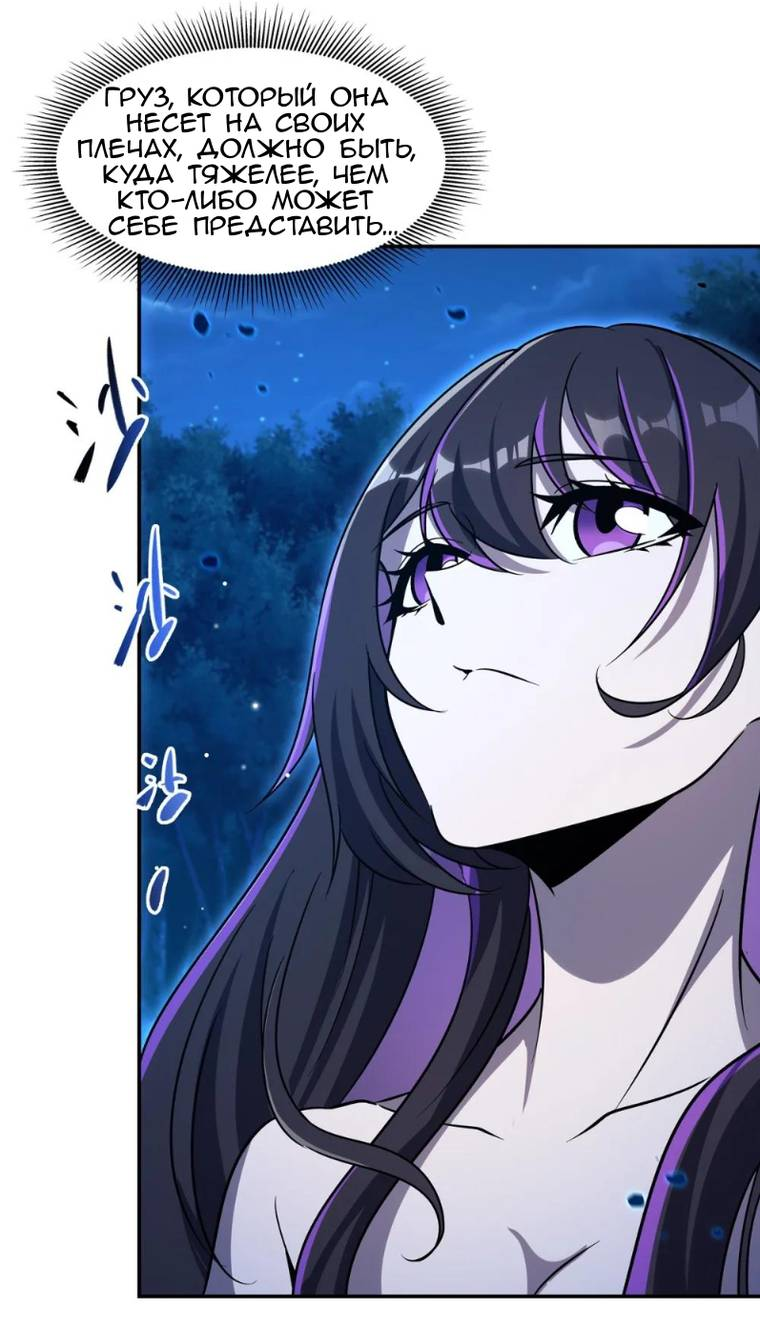 Манга Рыцарь и Королева Крови - Глава 321 Страница 10