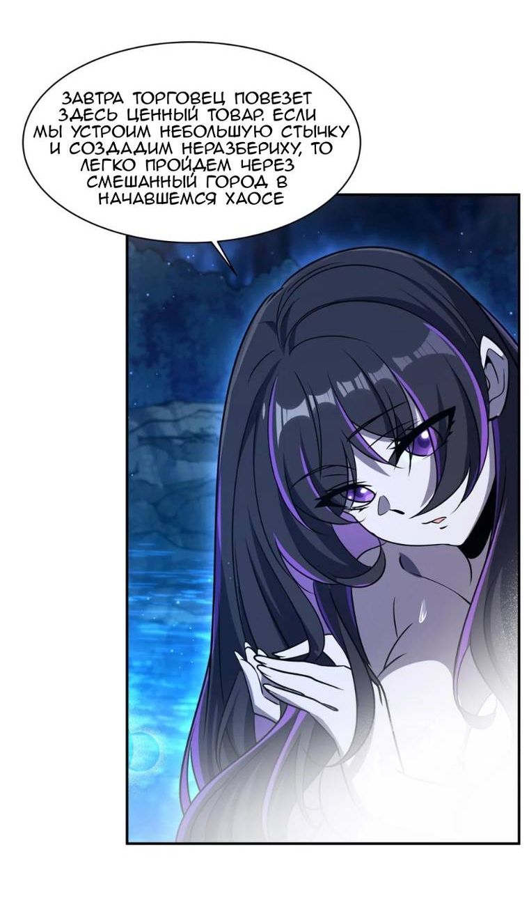 Манга Рыцарь и Королева Крови - Глава 321 Страница 5