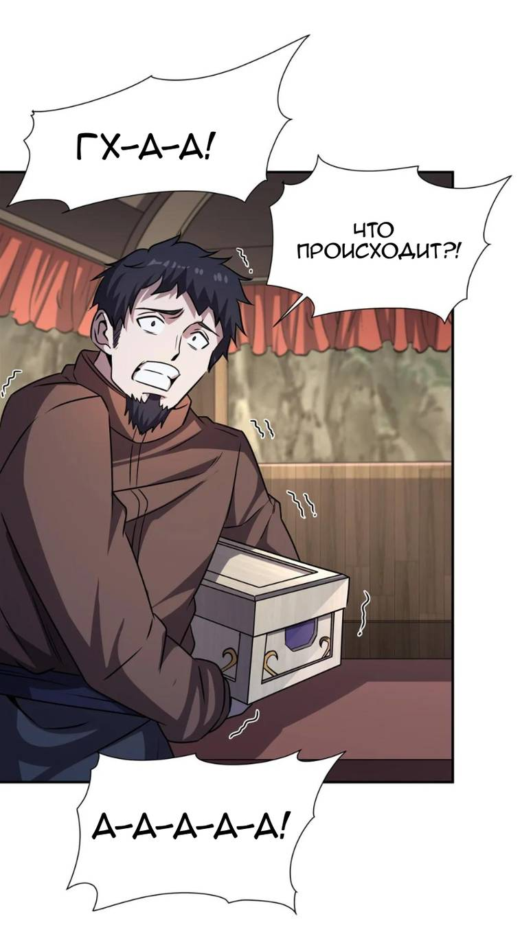 Манга Рыцарь и Королева Крови - Глава 321 Страница 17