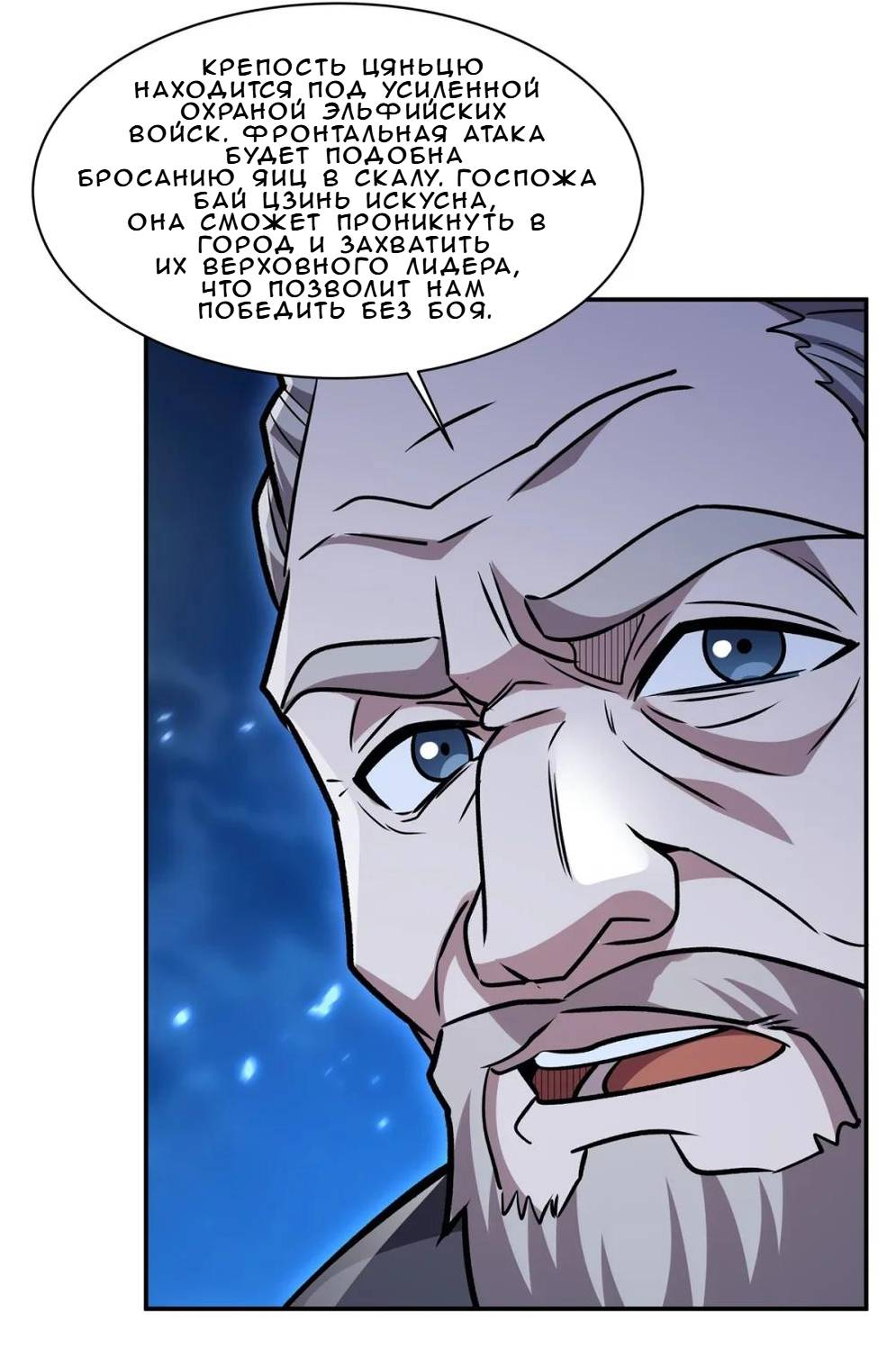 Манга Рыцарь и Королева Крови - Глава 322 Страница 28
