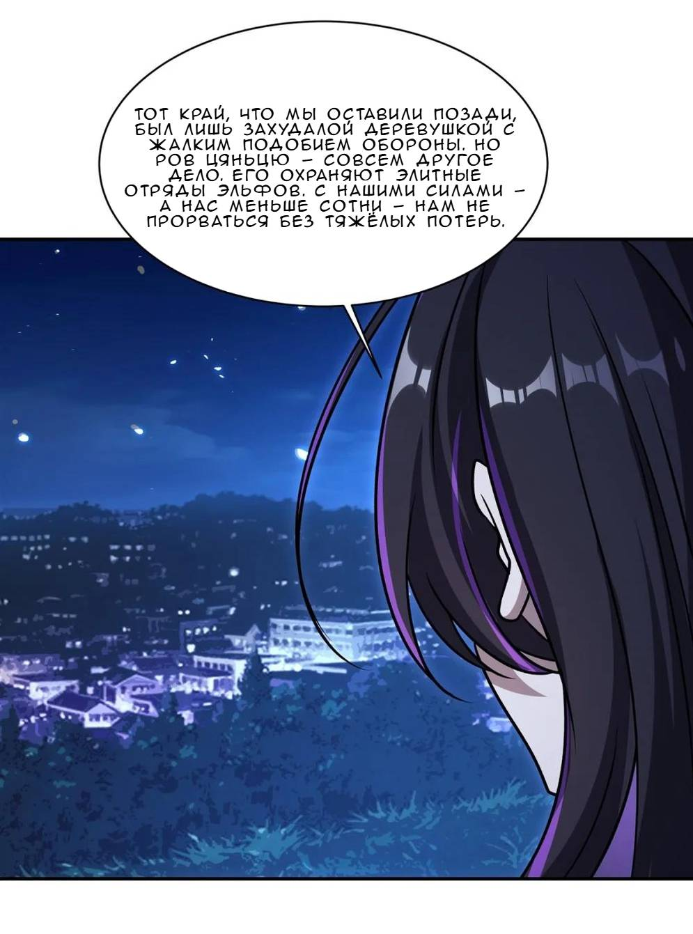 Манга Рыцарь и Королева Крови - Глава 322 Страница 23