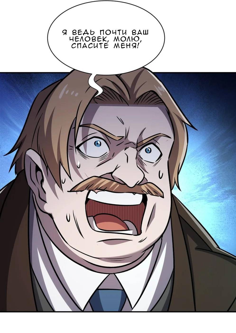 Манга Рыцарь и Королева Крови - Глава 322 Страница 13