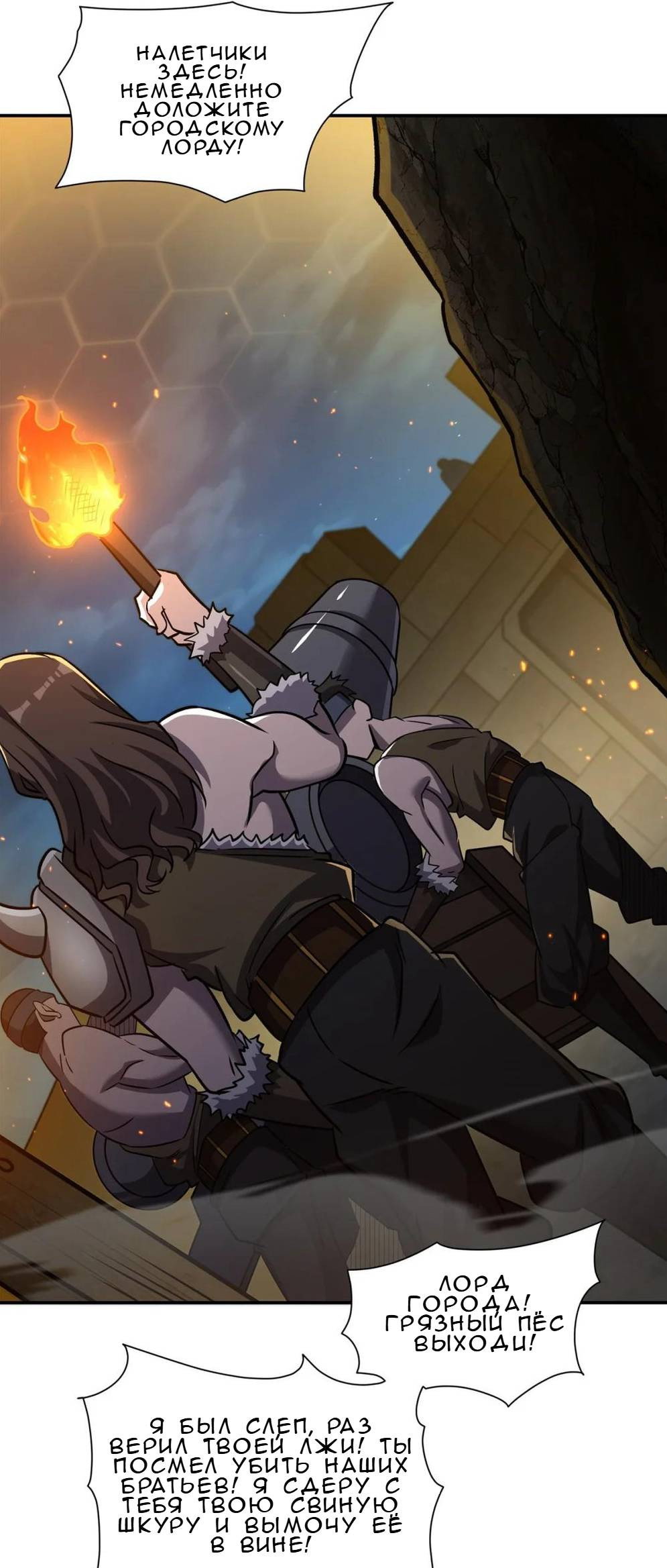 Манга Рыцарь и Королева Крови - Глава 322 Страница 2