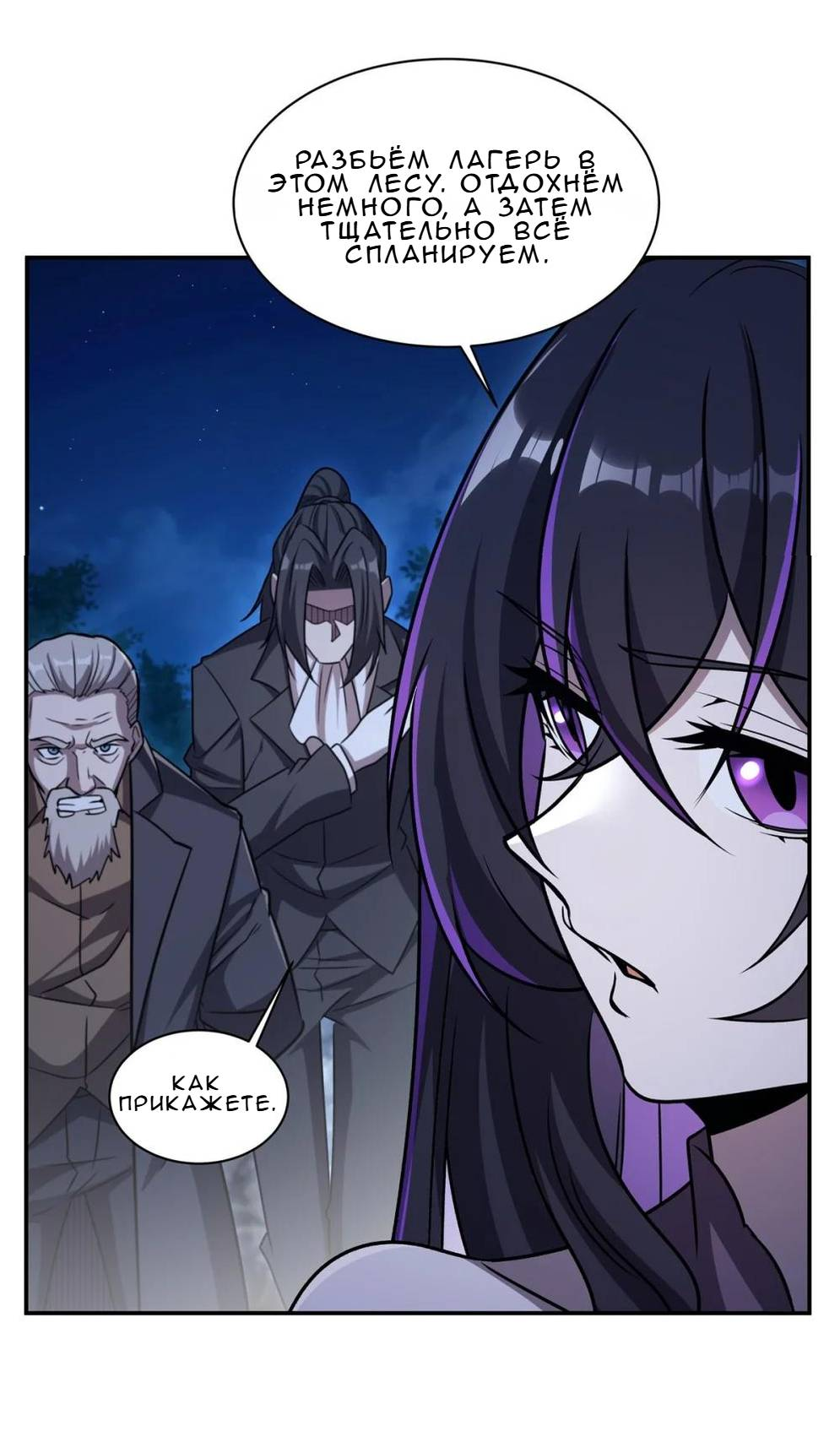 Манга Рыцарь и Королева Крови - Глава 322 Страница 24