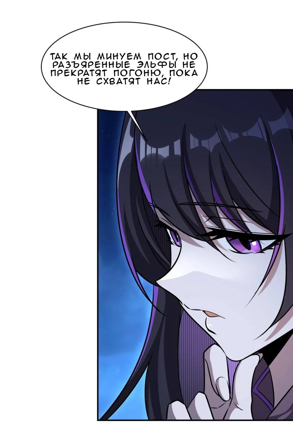 Манга Рыцарь и Королева Крови - Глава 322 Страница 30