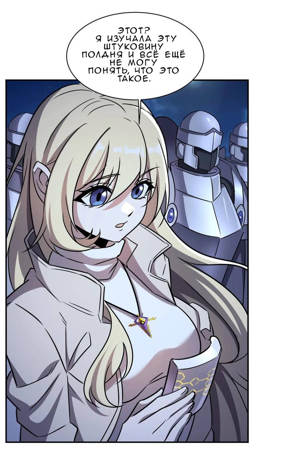 Манга Рыцарь и Королева Крови - Глава 322 Страница 5