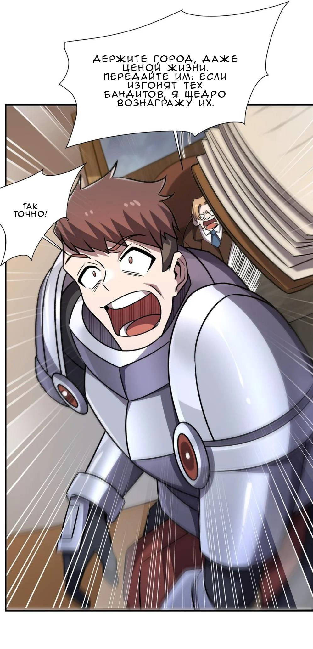 Манга Рыцарь и Королева Крови - Глава 322 Страница 8