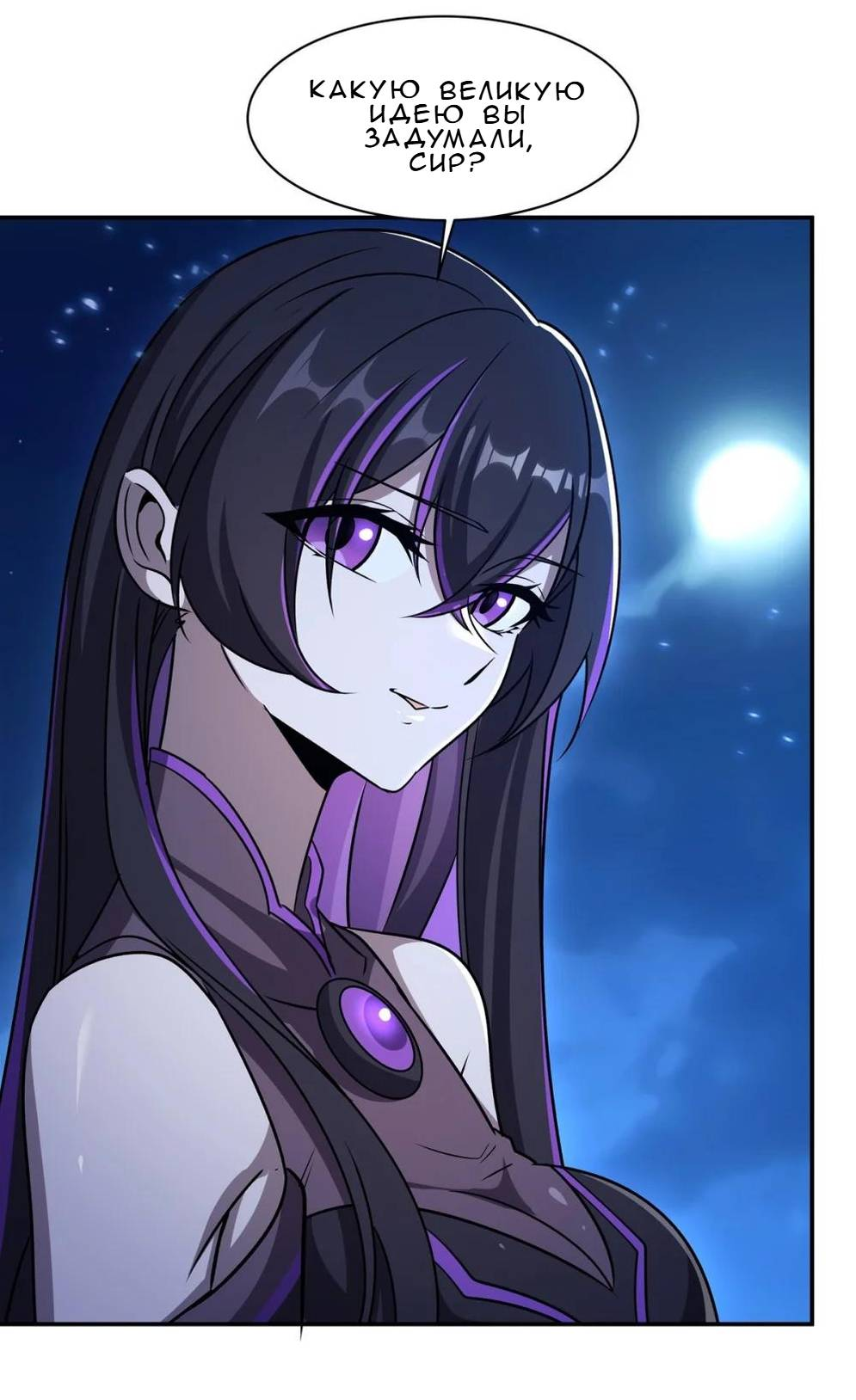 Манга Рыцарь и Королева Крови - Глава 322 Страница 26