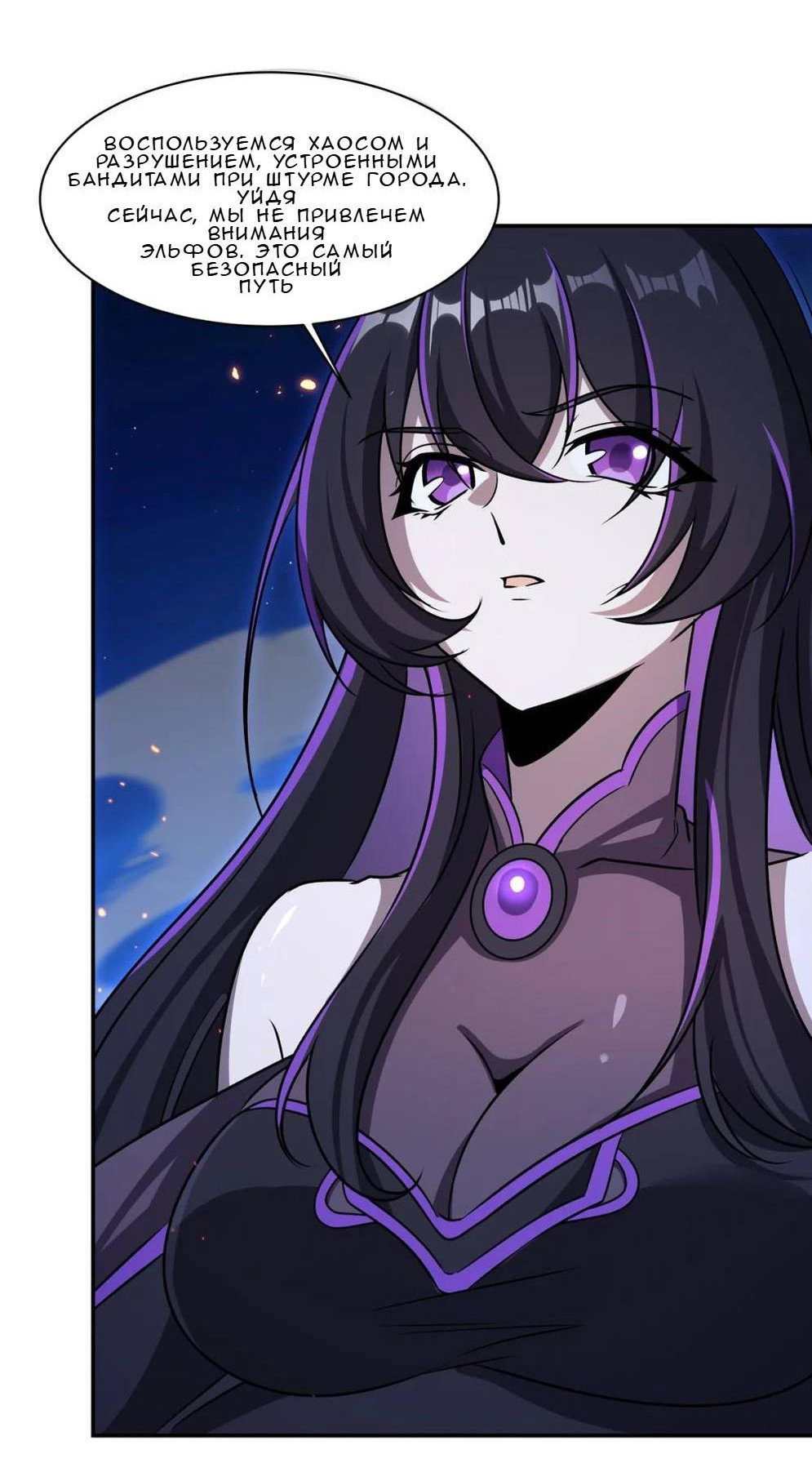 Манга Рыцарь и Королева Крови - Глава 322 Страница 19