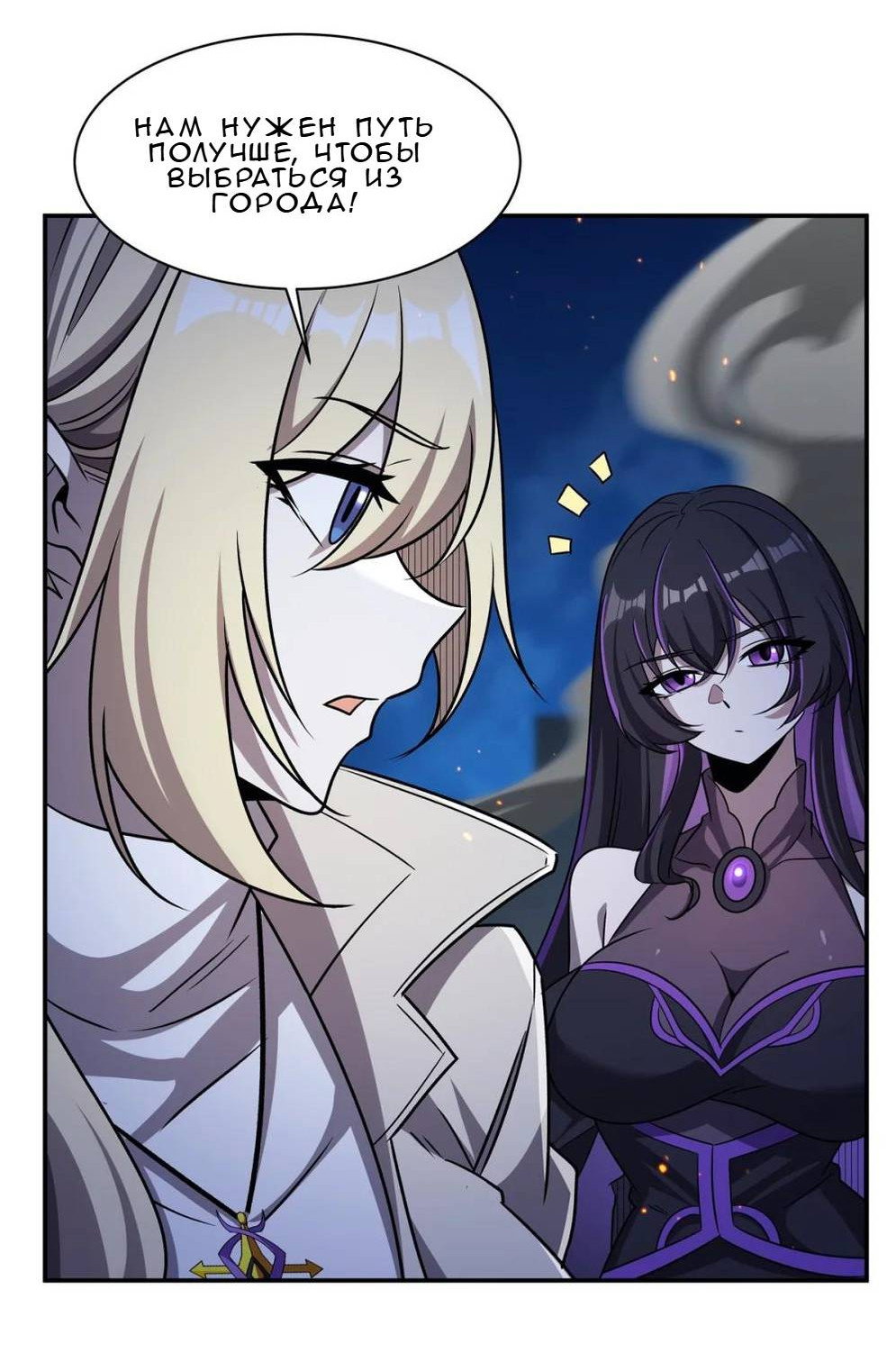 Манга Рыцарь и Королева Крови - Глава 322 Страница 18