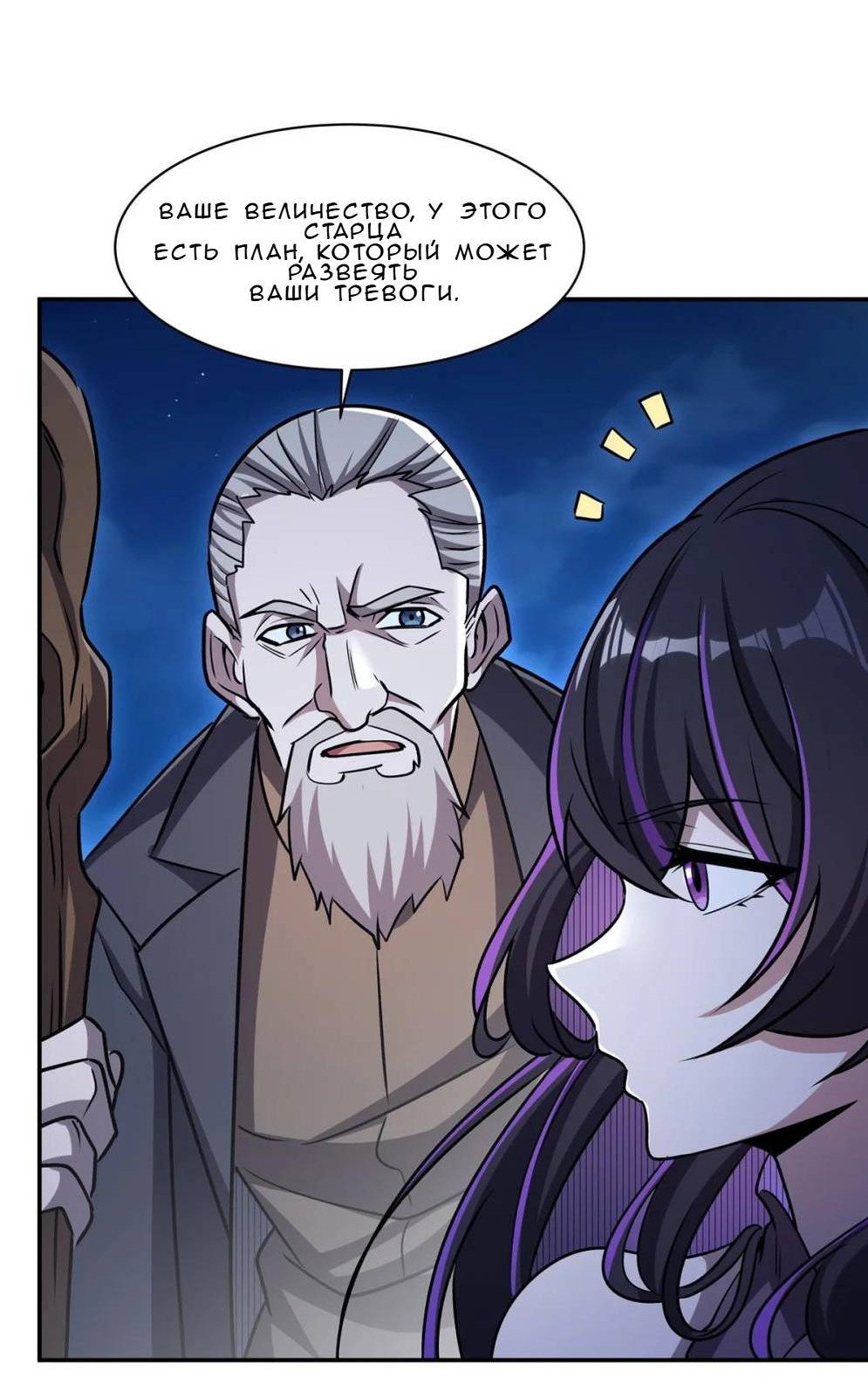 Манга Рыцарь и Королева Крови - Глава 322 Страница 25