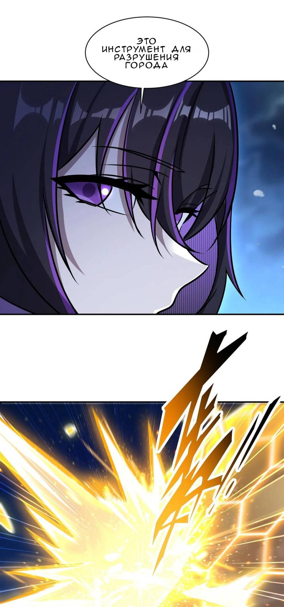 Манга Рыцарь и Королева Крови - Глава 322 Страница 6