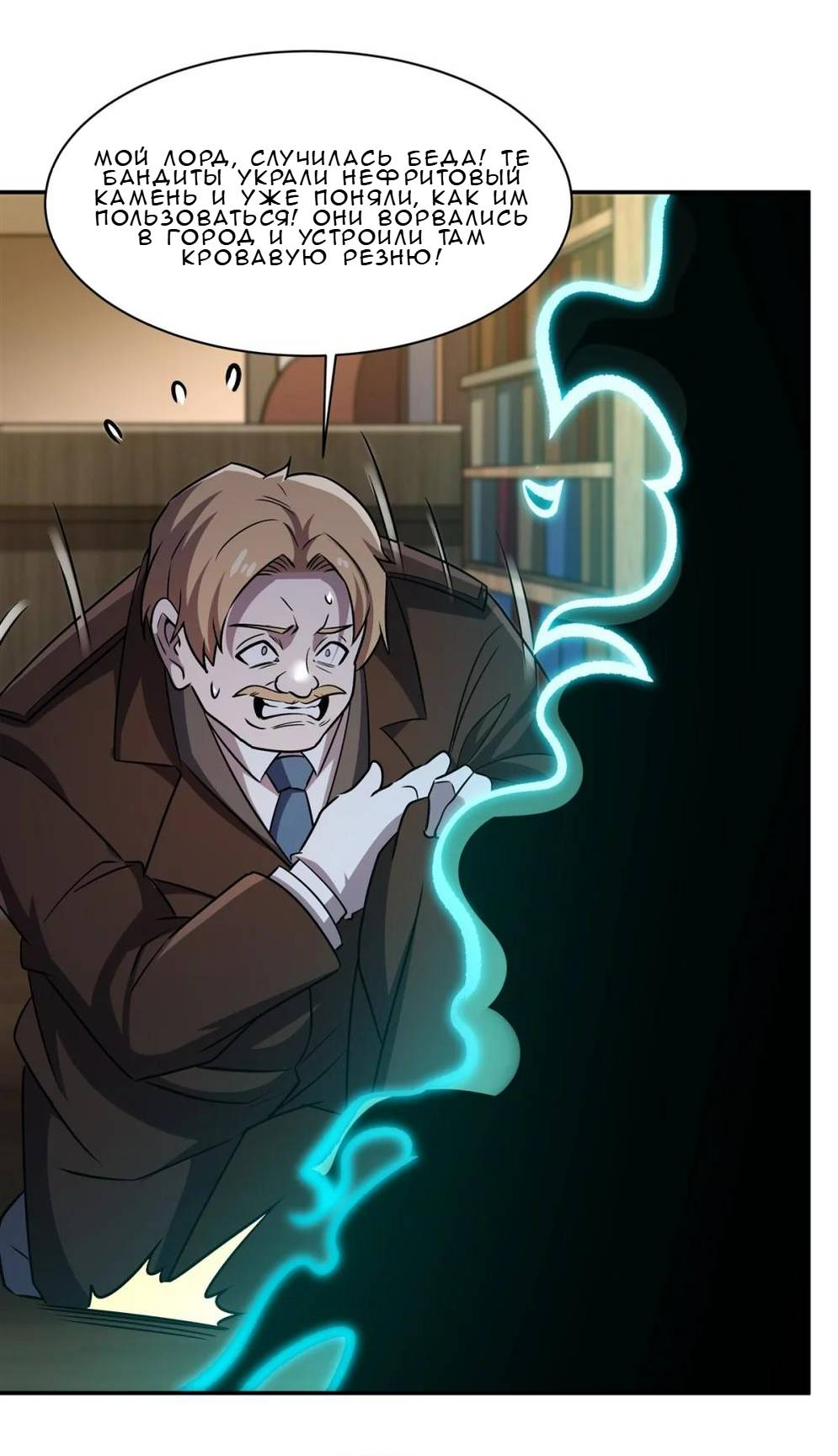 Манга Рыцарь и Королева Крови - Глава 322 Страница 12