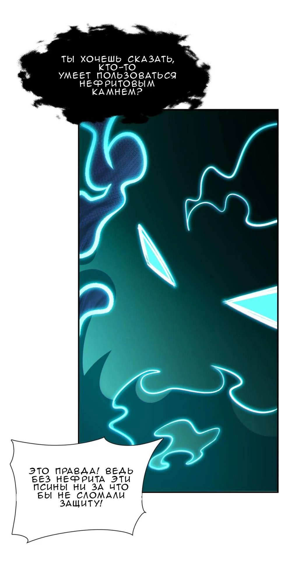 Манга Рыцарь и Королева Крови - Глава 322 Страница 14