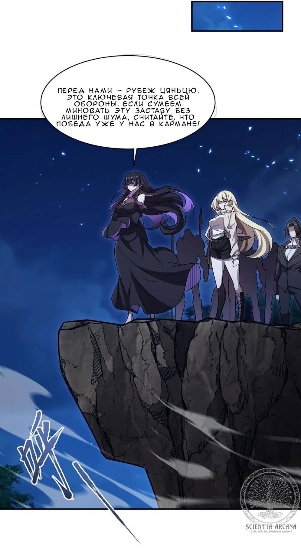 Манга Рыцарь и Королева Крови - Глава 322 Страница 22