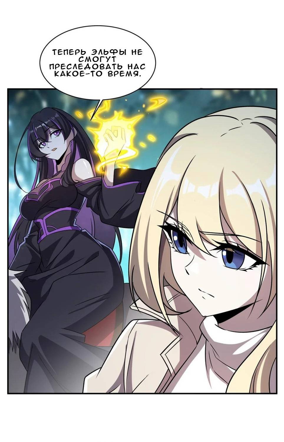 Манга Рыцарь и Королева Крови - Глава 324 Страница 6