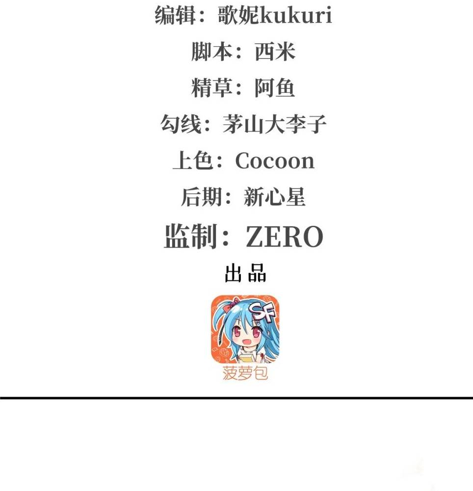 Манга Рыцарь и Королева Крови - Глава 324 Страница 2