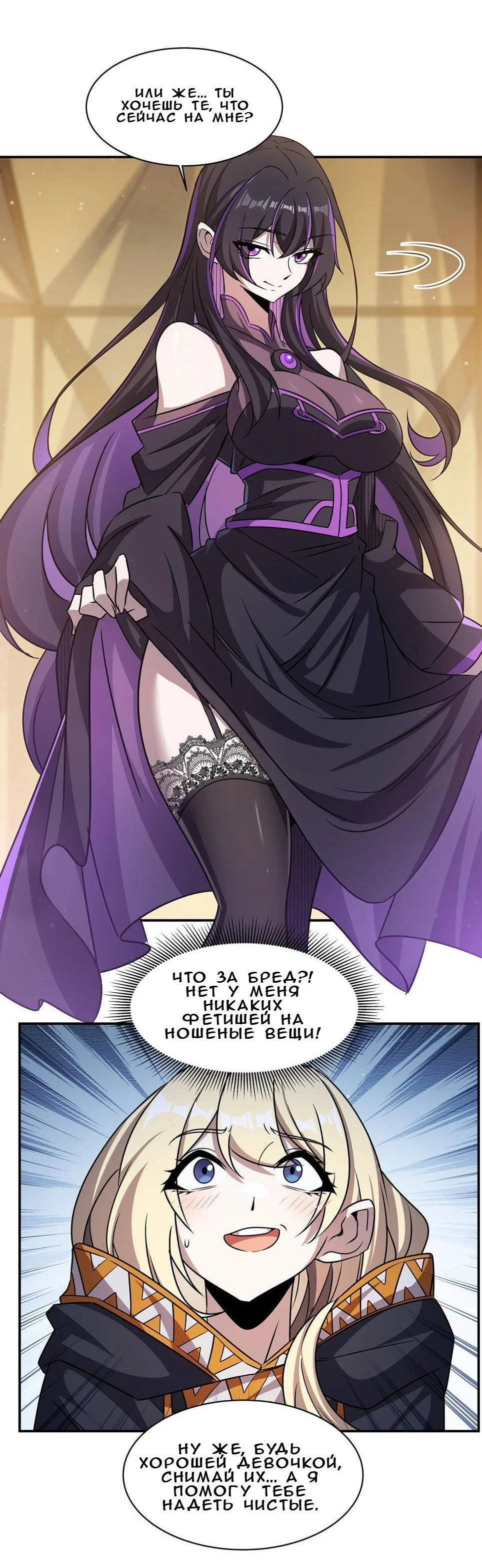 Манга Рыцарь и Королева Крови - Глава 324 Страница 30