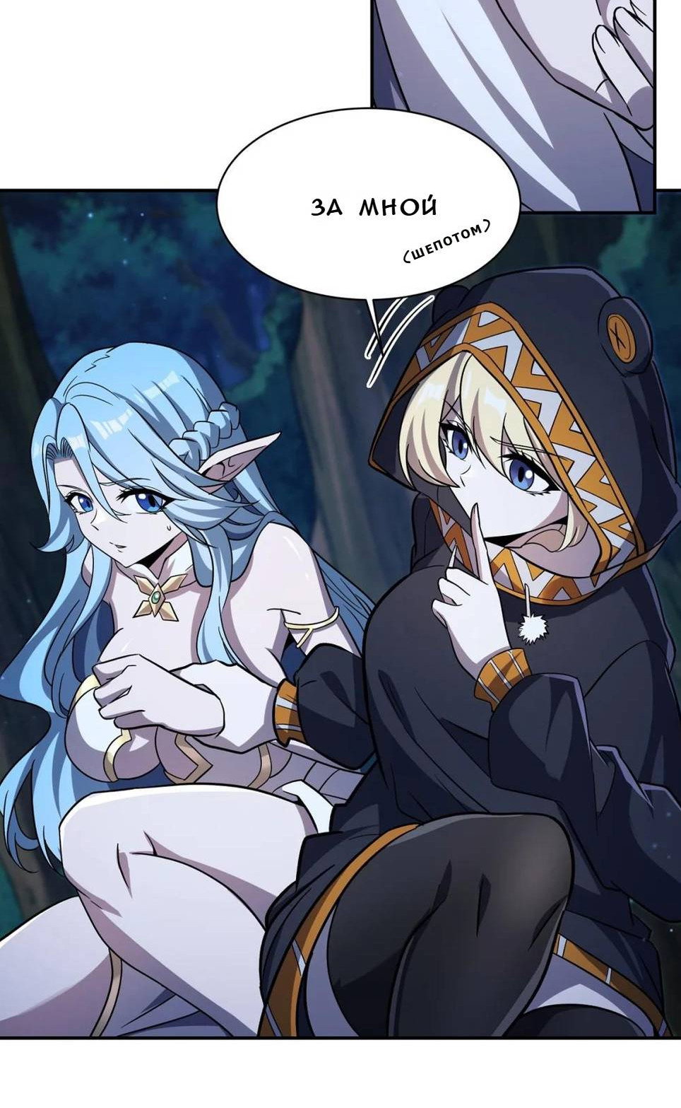 Манга Рыцарь и Королева Крови - Глава 324 Страница 18